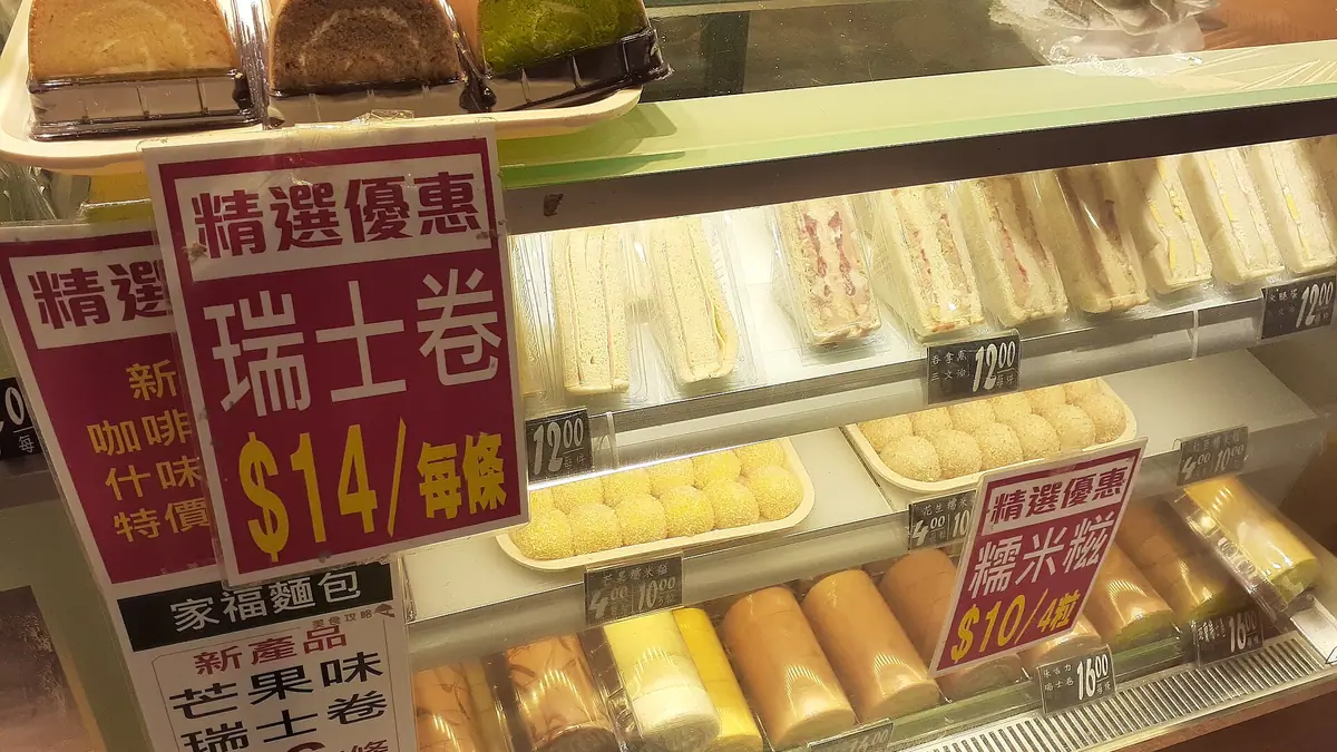 Fuwa Fuwa Cafe – asian bakery in Soho, London